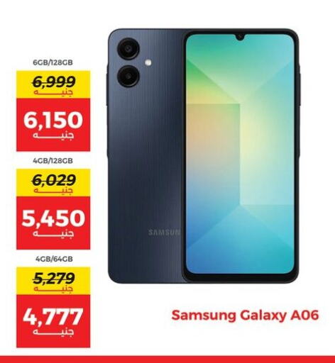Mobiles in Raneen, Egypt Offers - Egypt SAMSUNG available at Raneen in Egypt - Cairo
