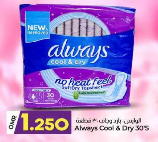 ALWAYS available at KM Trading  in Oman - Muscat