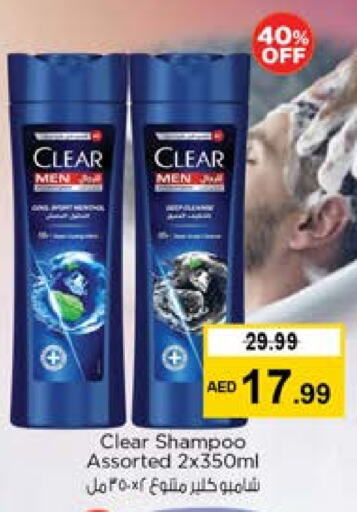 CLEAR Shampoo / Conditioner available at Nesto Hypermarket in UAE - Sharjah / Ajman