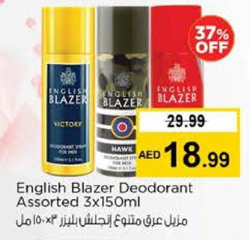 ENGLISH BLAZER available at Nesto Hypermarket in UAE - Fujairah