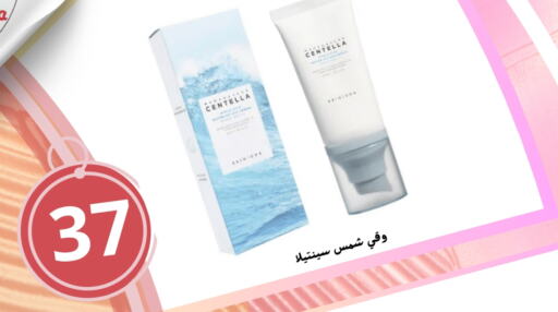 Skin & Face Care in AlFarawla Store, Saudi Arabia Offers - Saudi Arabia available at AlFarawla Store in KSA, Saudi Arabia, Saudi - Al Khobar