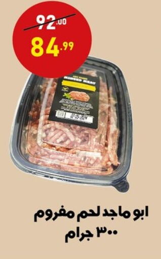 available at Al Habib Market in Egypt - Cairo