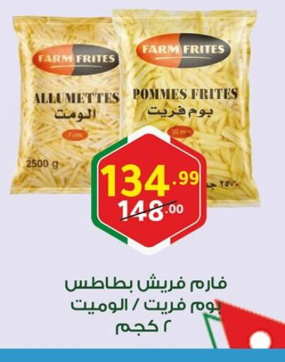 الأطعمة المجمدة in الحبيب ماركت, Egypt Offers - Egypt available at الحبيب ماركت in Egypt - القاهرة