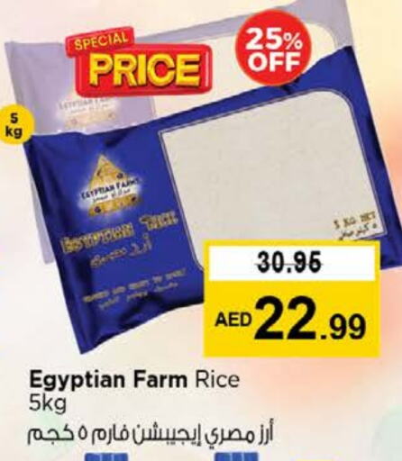 أرز كالروز available at نستو هايبرماركت in الإمارات العربية المتحدة , الامارات - رَأْس ٱلْخَيْمَة