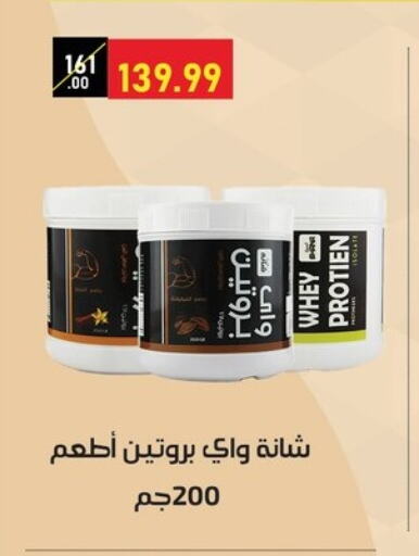Health Care in Al Habib Market, Egypt Offers - Egypt available at Al Habib Market in Egypt - Cairo