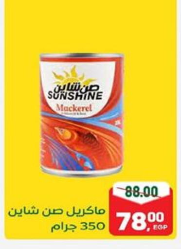 available at جلهوم ماركت in Egypt - القاهرة