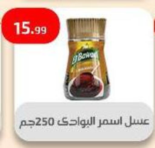 Sauces & Spreads in Ehab Prince, Egypt Offers - Egypt Honey available at Ehab Prince in Egypt - Cairo