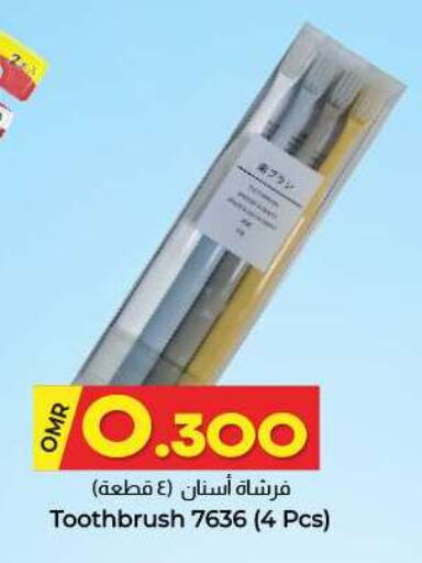 فرشاة أسنان available at ك. الم. للتجارة in عُمان - صُحار‎