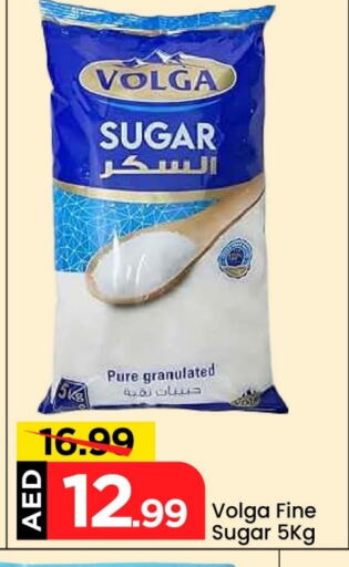 فولغا available at مارك & سيف in الإمارات العربية المتحدة , الامارات - الشارقة / عجمان