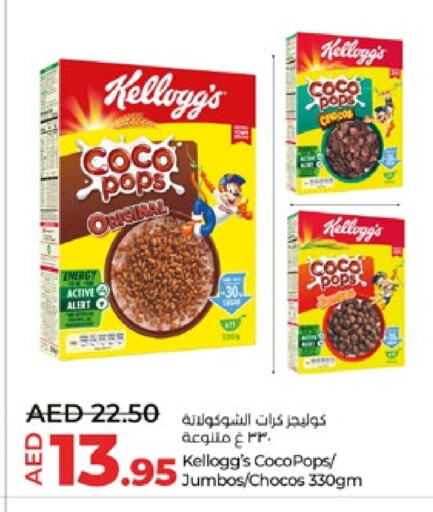 حبوب الإفطار available at لولو هايبرماركت in الإمارات العربية المتحدة , الامارات - أبو ظبي
