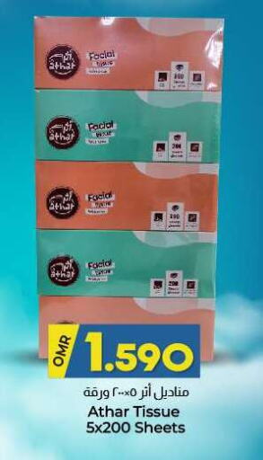 available at ك. الم. للتجارة in عُمان - مسقط‎