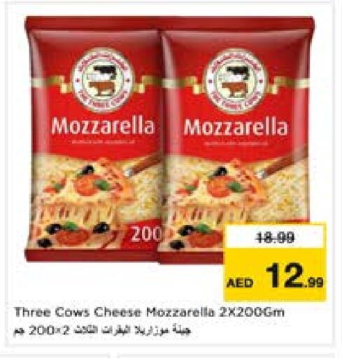 Mozzarella available at Last Chance  in UAE - Fujairah