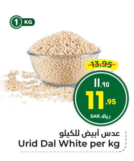 البقول، الفول والحبوب in هايبر الوفاء, المملكة العربية السعودية Offers - المملكة العربية السعودية available at هايبر الوفاء in مملكة العربية السعودية, السعودية, سعودية - الرياض