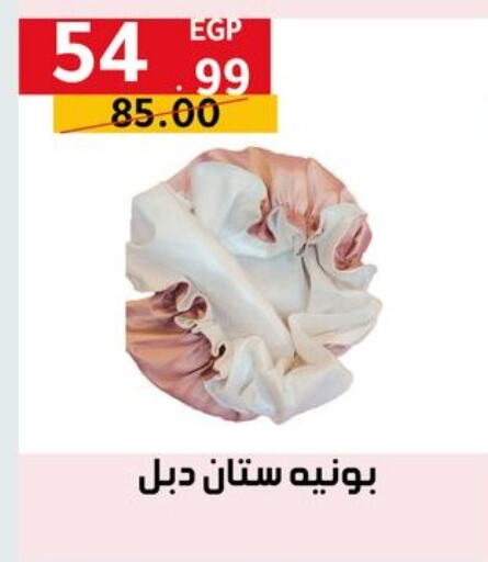 available at Al Habib Market in Egypt - Cairo