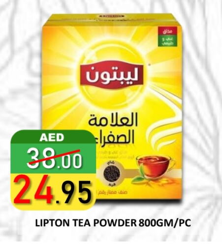 ليبتون مسحوق الشاي available at رويال جلف هايبرماركت in الإمارات العربية المتحدة , الامارات - أبو ظبي