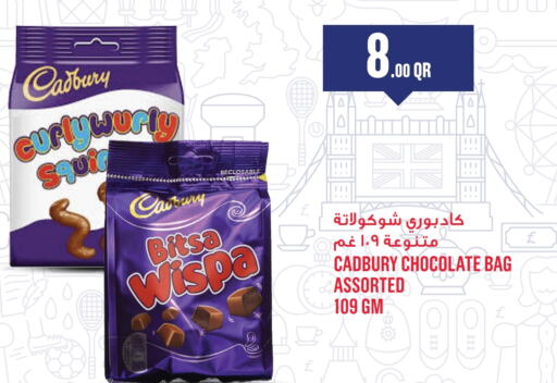 الشوكولاتة و الحلاوة in مونوبريكس, قطر Offers - قطر available at مونوبريكس in قطر - الشمال