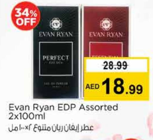 العطر in نستو هايبرماركت, UAE Offers - الإمارات العربية المتحدة available at نستو هايبرماركت in الإمارات العربية المتحدة , الامارات - دبي