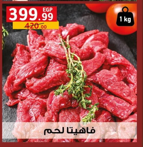Meat - Fresh & Chilled in Al Habib Market, Egypt Offers - Egypt available at Al Habib Market in Egypt - Cairo