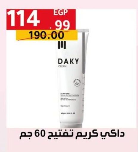 العناية بالوجه والبشرة in الحبيب ماركت, Egypt Offers - Egypt كريم للوجه available at الحبيب ماركت in Egypt - القاهرة