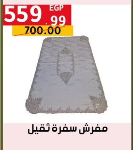 available at Al Habib Market in Egypt - Cairo