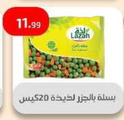 Frozen Fruits & Veg in Ehab Prince, Egypt Offers - Egypt available at Ehab Prince in Egypt - Cairo