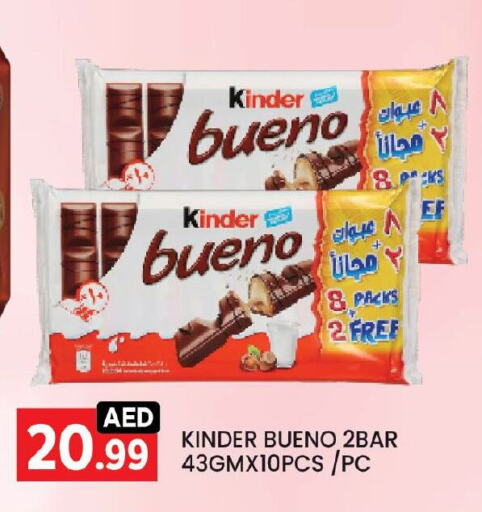 KINDER available at LIYAKKAS HYPERMARKET LLC in UAE - Abu Dhabi