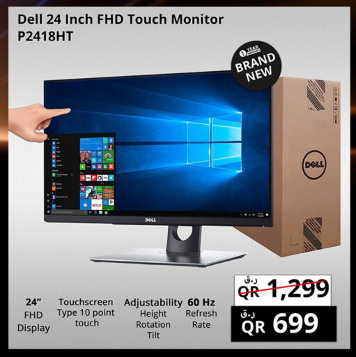 available at برستيج كمبيوتر in قطر - الشحانية