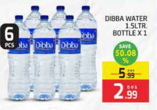 ماء in المدينة, UAE Offers - الإمارات العربية المتحدة available at المدينة in الإمارات العربية المتحدة , الامارات - دبي