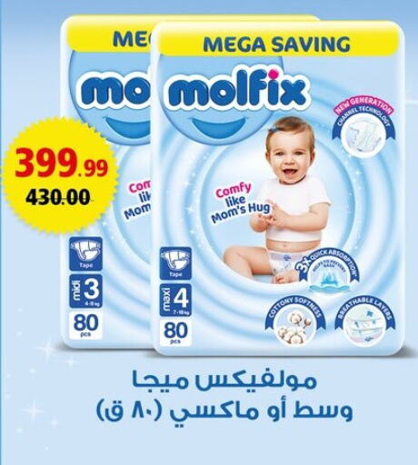 حفاضات أطفال in الحبيب ماركت, Egypt Offers - Egypt بيبيم ناتشورال available at الحبيب ماركت in Egypt - القاهرة