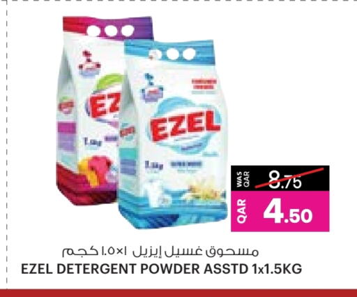 Detergent available at Ansar Gallery in Qatar - Umm Salal