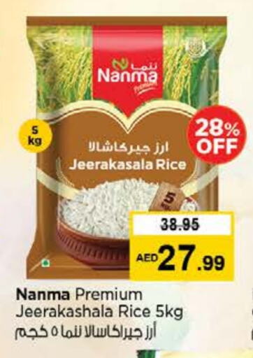 available at Nesto Hypermarket in UAE - Dubai
