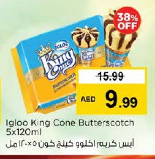 الثلج و الآيس كريم in نستو هايبرماركت, UAE Offers - الإمارات العربية المتحدة available at نستو هايبرماركت in الإمارات العربية المتحدة , الامارات - الشارقة / عجمان