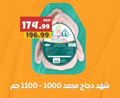 available at AlSultan Hypermarket in Egypt - Cairo