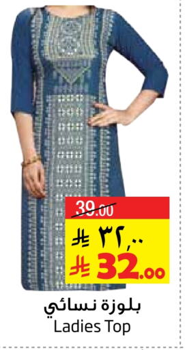 ملابس نسائية in ليان هايبر, المملكة العربية السعودية Offers - المملكة العربية السعودية available at ليان هايبر in مملكة العربية السعودية, السعودية, سعودية - المنطقة الشرقية