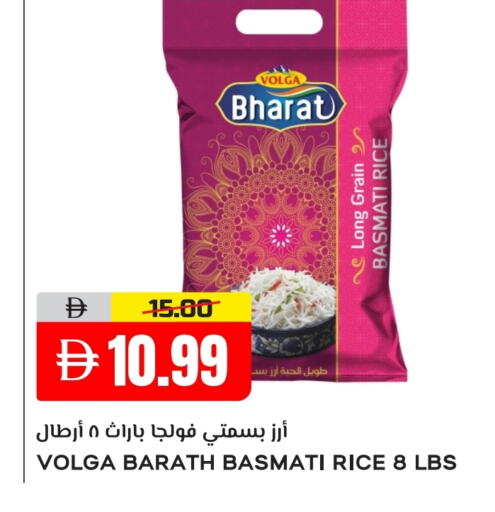 VOLGA Basmati / Biryani Rice available at AL NADI HYPERMARKET in UAE - Sharjah / Ajman