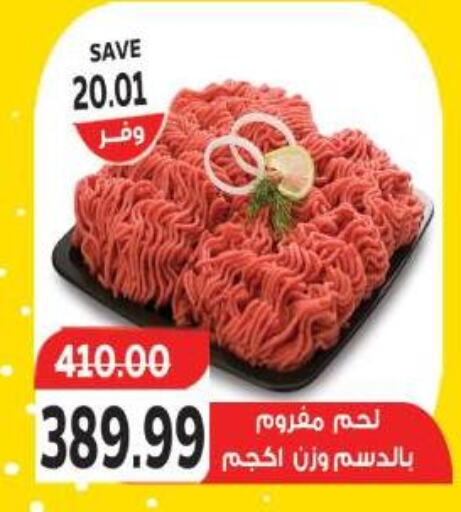 available at The Mart  in Egypt - Cairo