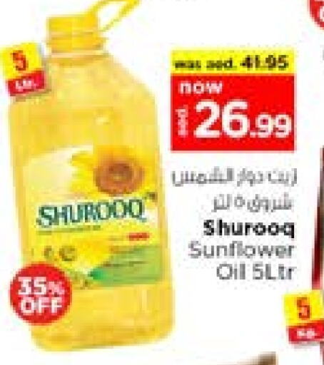 أصيل زيت دوار الشمس available at نستو هايبرماركت in الإمارات العربية المتحدة , الامارات - الشارقة / عجمان
