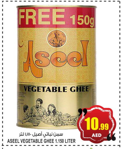 رافائيل سمن نباتي available at جفت مارت - عجمان in الإمارات العربية المتحدة , الامارات - الشارقة / عجمان