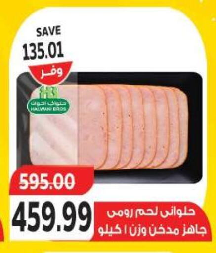 available at ذا مارت in Egypt - القاهرة