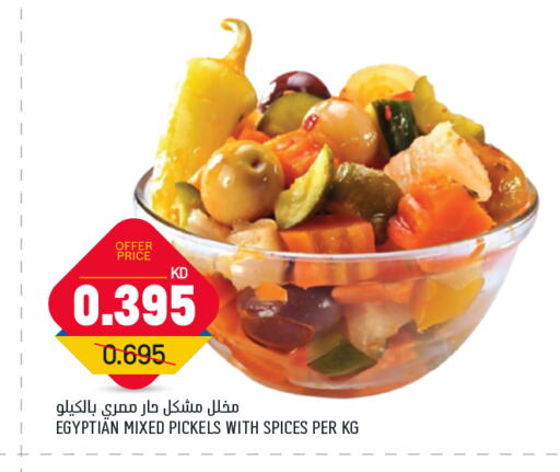 available at Oncost in Kuwait - Ahmadi Governorate