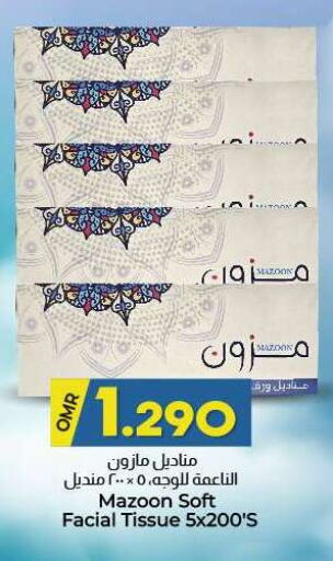 available at ك. الم. للتجارة in عُمان - مسقط‎