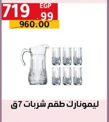 Dining & Serving in Al Habib Market, Egypt Offers - Egypt available at Al Habib Market in Egypt - Cairo