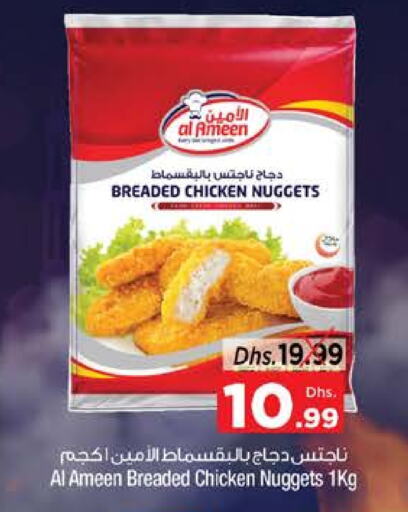 available at نستو هايبرماركت in الإمارات العربية المتحدة , الامارات - ٱلْفُجَيْرَة‎