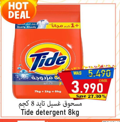 تايد منظف available at مركز المزن للتسوق in عُمان - مسقط‎