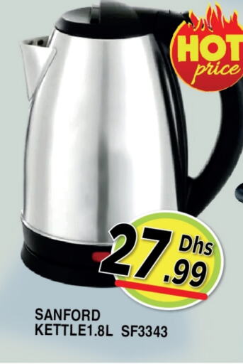 SANFORD Kettle available at Ain Al Madina Hypermarket in UAE - Sharjah / Ajman