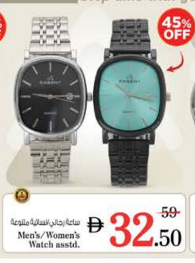 ساعة in نستو هايبرماركت, UAE Offers - الإمارات العربية المتحدة available at نستو هايبرماركت in الإمارات العربية المتحدة , الامارات - دبي