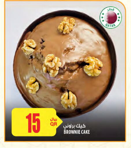 available at شركة الميرة للمواد الاستهلاكية in قطر - الشمال