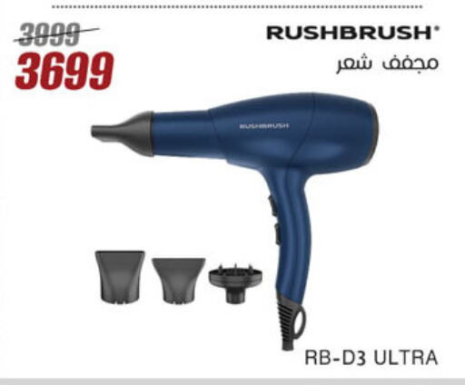 available at Al Morshedy  in Egypt - Cairo