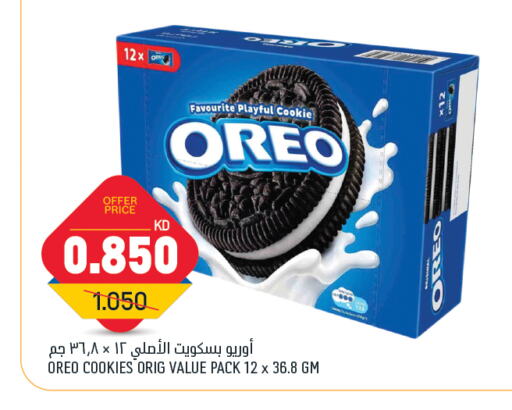 OREO available at Oncost in Kuwait - Ahmadi Governorate