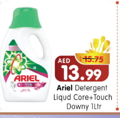 أريال منظف available at هايبر ماركت المدينة in الإمارات العربية المتحدة , الامارات - أبو ظبي